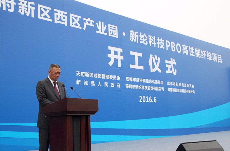 爱体育电竞(中国)有限公司官网科技成都高性能纤维产业园开工3-x.jpg 爱体育电竞(中国)有限公司官网科技成都高性能纤维产业园开工3-x.jpg